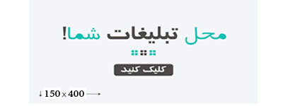 آگهی شماره یک